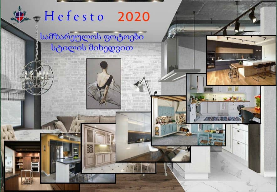 hefesto